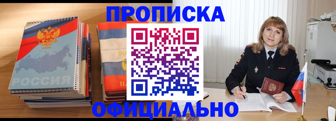 прописка паспорт в Иланском