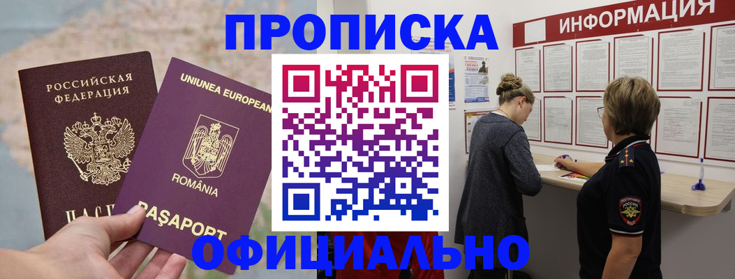 временная регистрация гарантия в Иланском