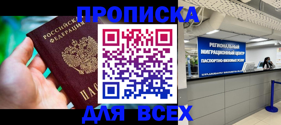 временная регистрация для школы в Иланском