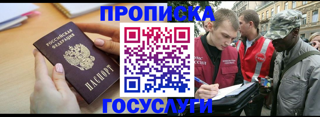 временная регистрация надежно в Иланском