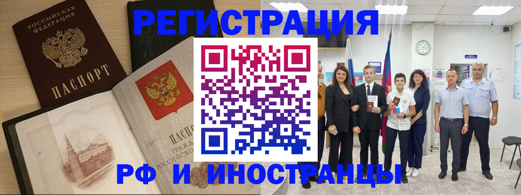 прописка поиск в Иланском